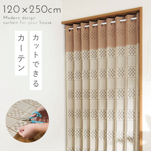 フリーカットアコーディオン間仕切り ベージュ×モカ 250cm.|m2